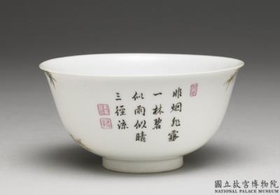 图片[2]-Bowl with ink bamboo and rocks in falangcai painted enamels, Qing dynasty, Yongzheng reign (1723-1735)-China Archive